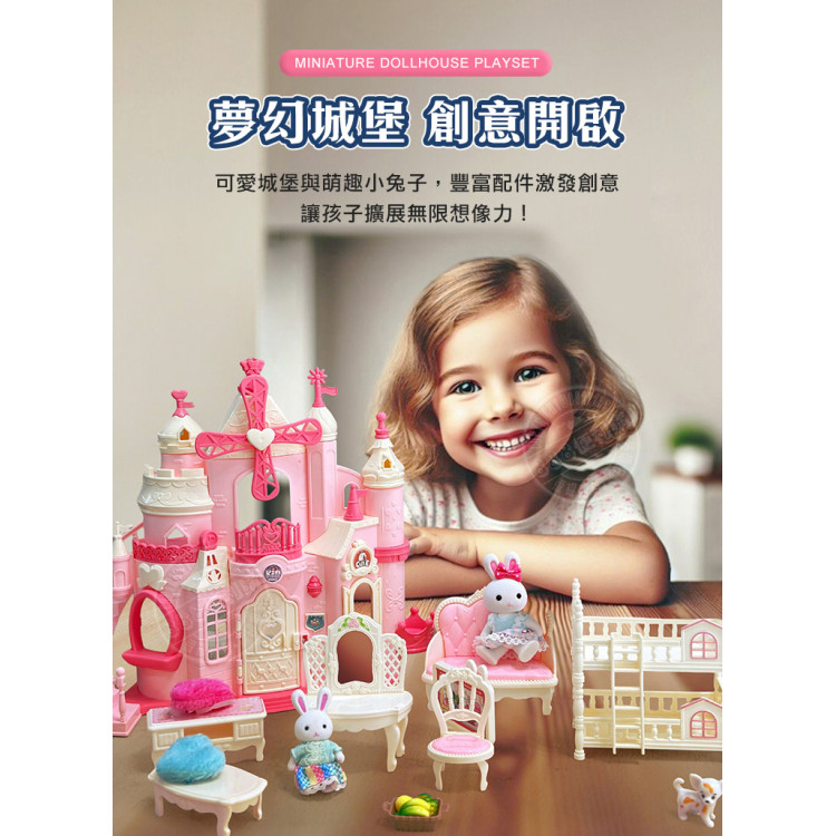 夢想兔子我的風車城堡場景家家酒組(客廳+臥室+2兔子公仔)(6689) (無法超商取貨)