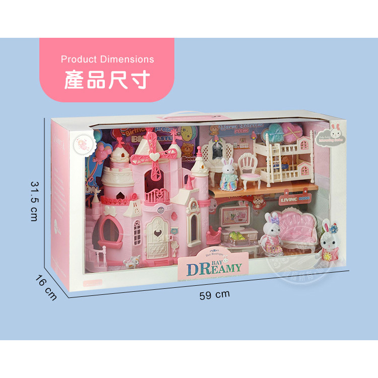 夢想兔子我的風車城堡場景家家酒組(客廳+臥室+2兔子公仔)(6689) (無法超商取貨)