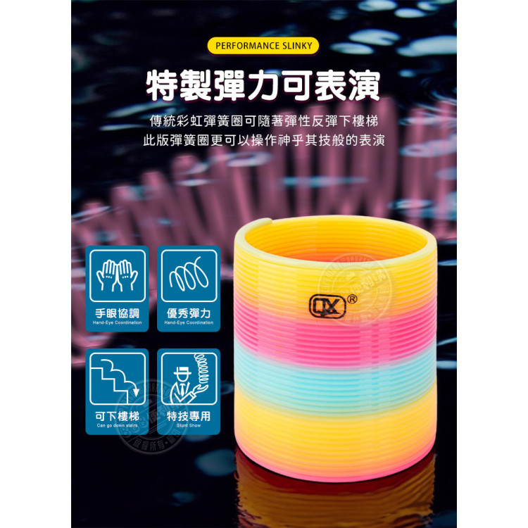 競技彩虹彈簧圈(可花式表演)(彈性加強)