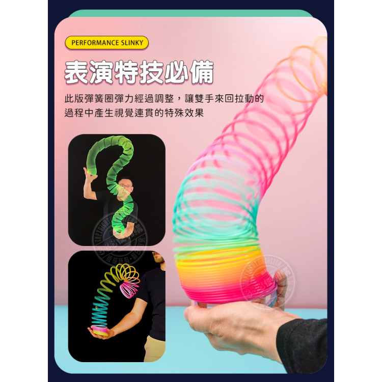 競技彩虹彈簧圈(可花式表演)(彈性加強)