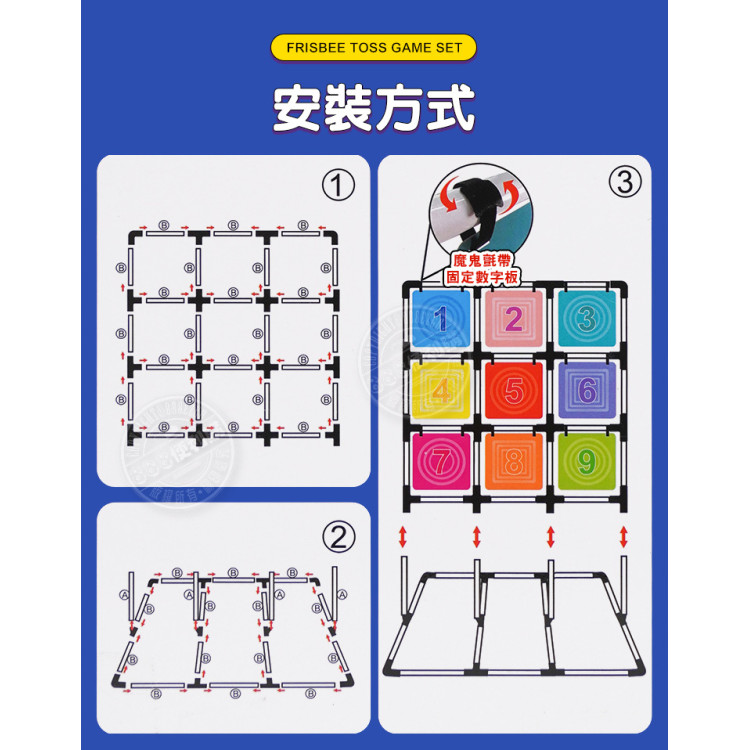 大型九宮格射飛盤遊戲組(8飛盤+1足球+1收納袋)(架子高160＊寬120)(團康露營遊戲ZY267)