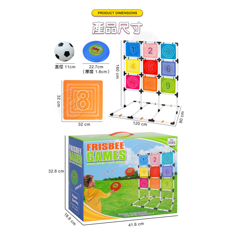 大型九宮格射飛盤遊戲組(8飛盤+1足球+1收納袋)(架子高160＊寬120)(團康露營遊戲ZY267)