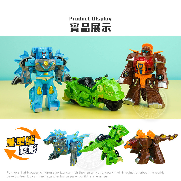 3入恐龍變體機器人(1～2步驟快速變形／適合幼兒)(16838)