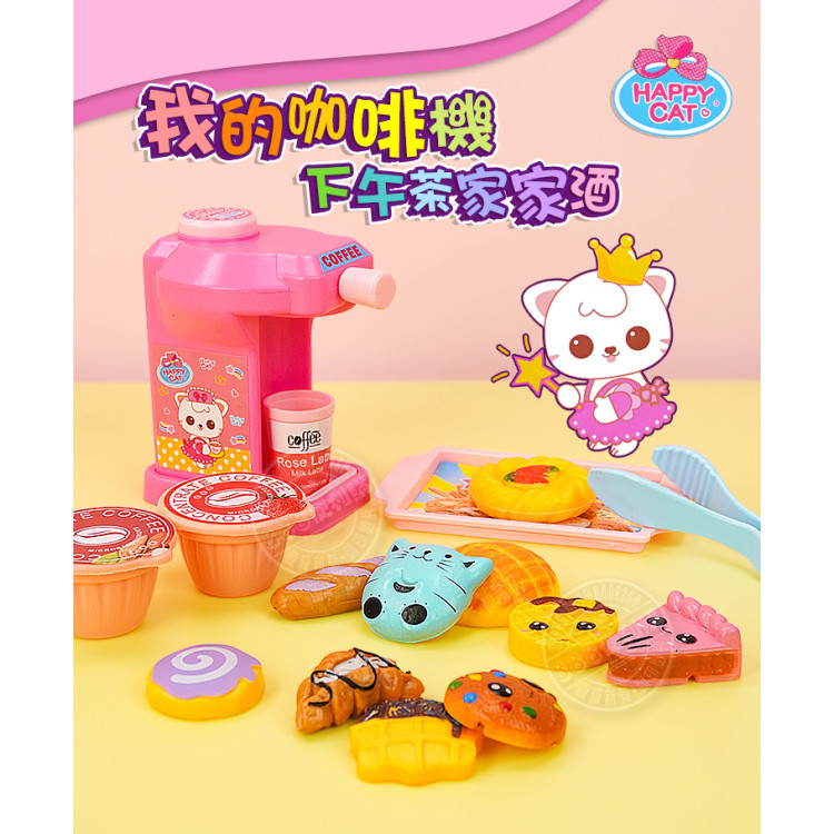 快樂貓我的咖啡機下午茶家家酒(附小甜點)(授權329)(顏色隨機)