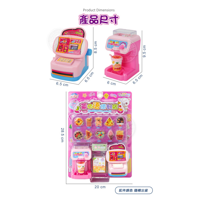 快樂貓我的收銀機便利店家家酒(附咖啡機+小甜點)(授權331)