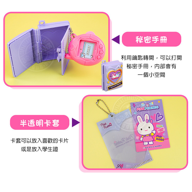 粉紅兔3層迷你置物架家家酒(附文具小物配件)(附粉紅兔公仔)(授權37047)