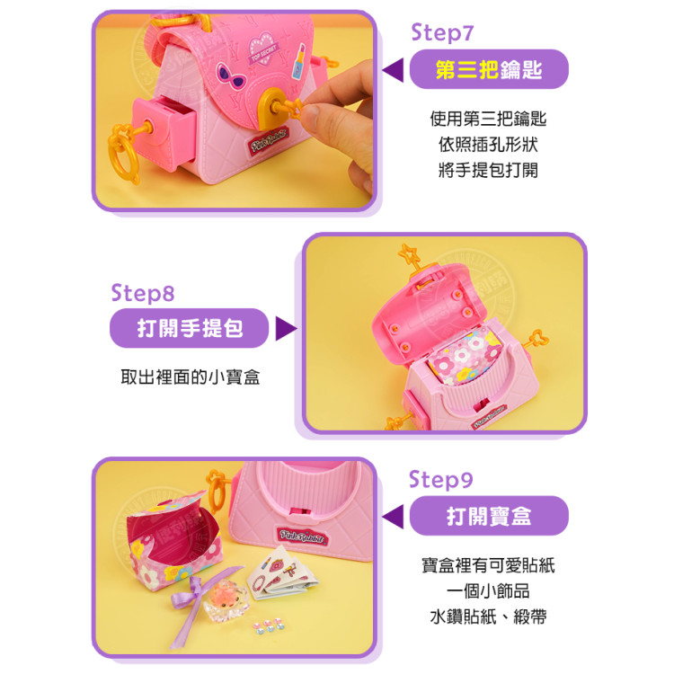 粉紅兔我的秘密手提包家家酒(附鑰匙上鎖+裝飾小配件)(小秘密鎖起來吧)(授權37036)