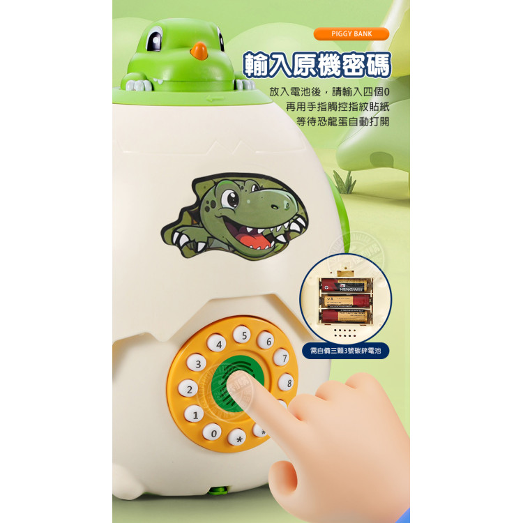 爆裂恐龍蛋存錢筒(密碼解鎖/8首音樂帶燈光/電子琴/養成存錢習慣)(33324)