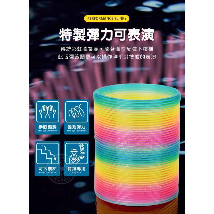 兒童版競技彩虹彈簧圈(可做花式表演)(2入裝)