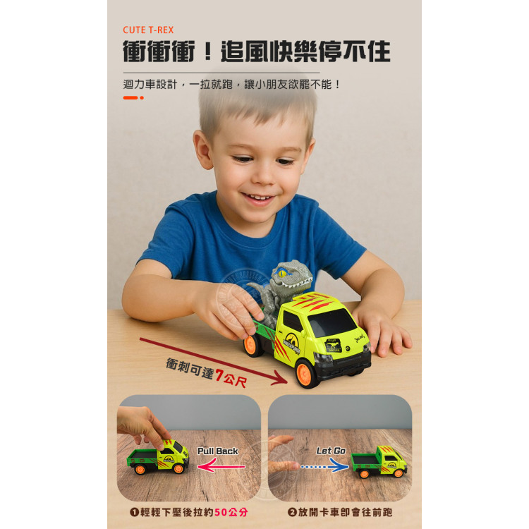 載卡多合金小貨車(迴力車/附咬手指小恐龍)