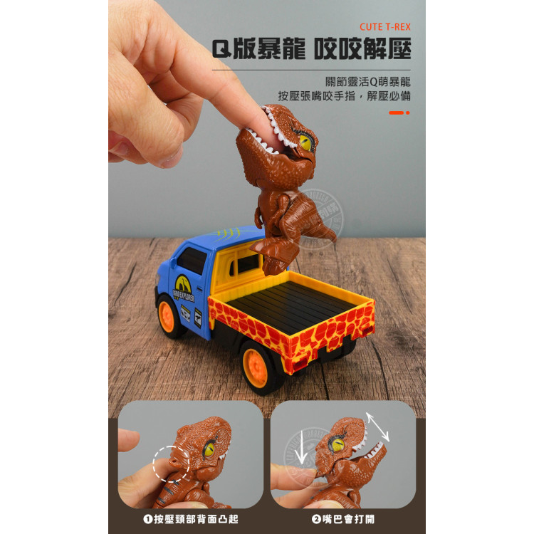 載卡多合金小貨車(迴力車/附咬手指小恐龍)