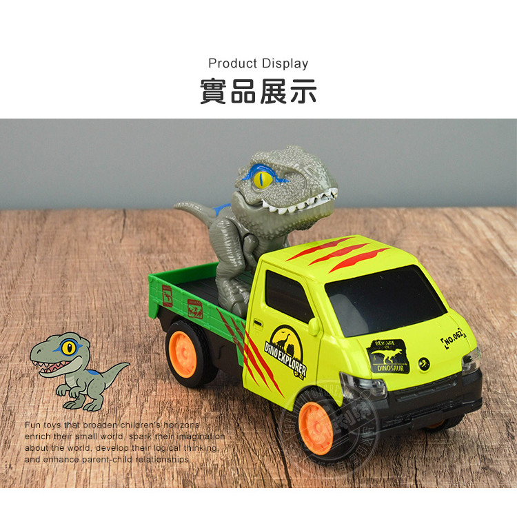 載卡多合金小貨車(迴力車/附咬手指小恐龍)