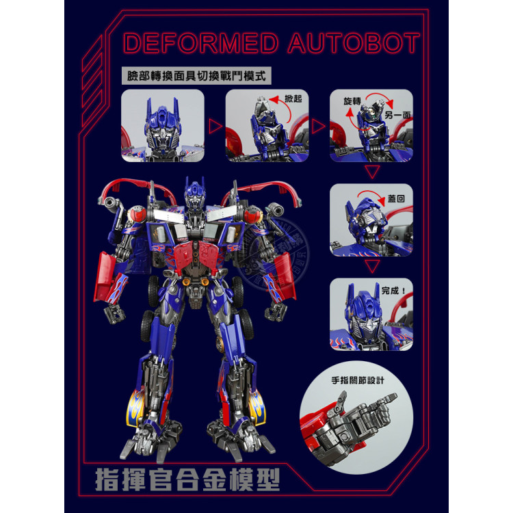 XP超合金2變形模型機器人(高28公分)(XP14)