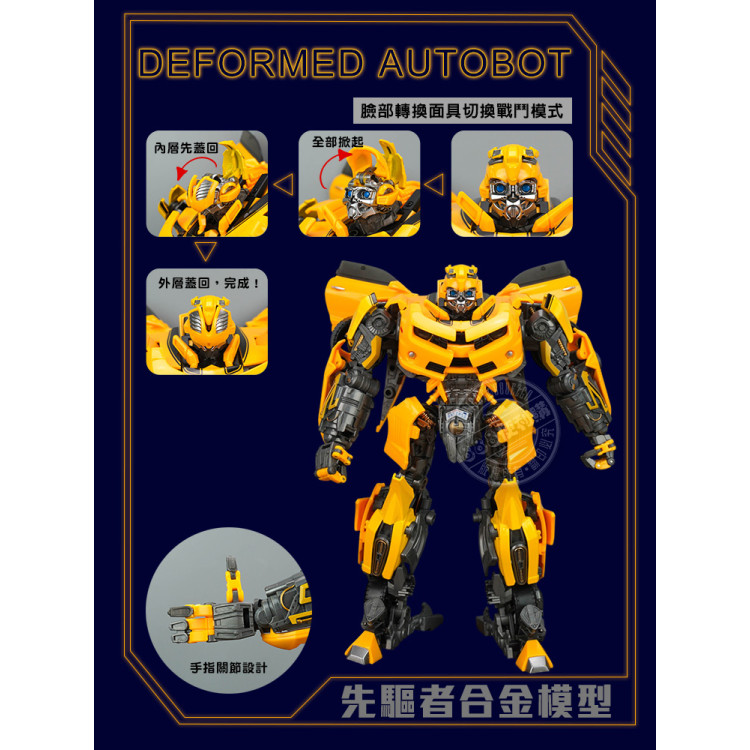 XP超合金2變形模型機器人(高28公分)(XP14)