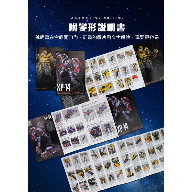 XP超合金2變形模型機器人(高28公分)(XP14)