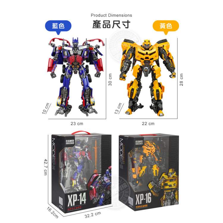 XP超合金2變形模型機器人(高28公分)(XP14)