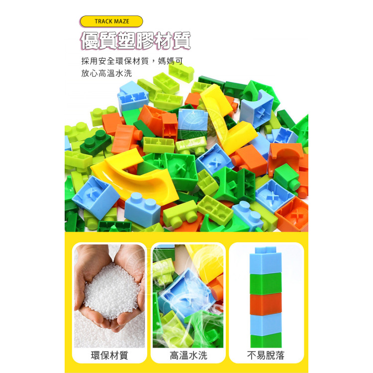 402PCS滾珠積木組(彩色大組版)(任意拼裝軌道)(9604)
