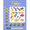 402PCS滾珠積木組(彩色大組版)(任意拼裝軌道)(9604)