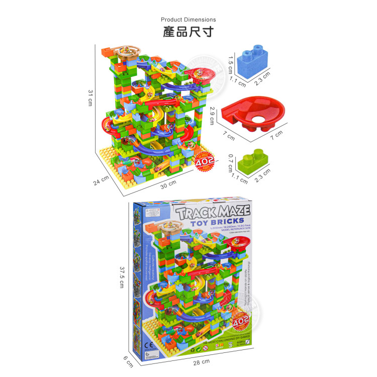 402PCS滾珠積木組(彩色大組版)(任意拼裝軌道)(9604)