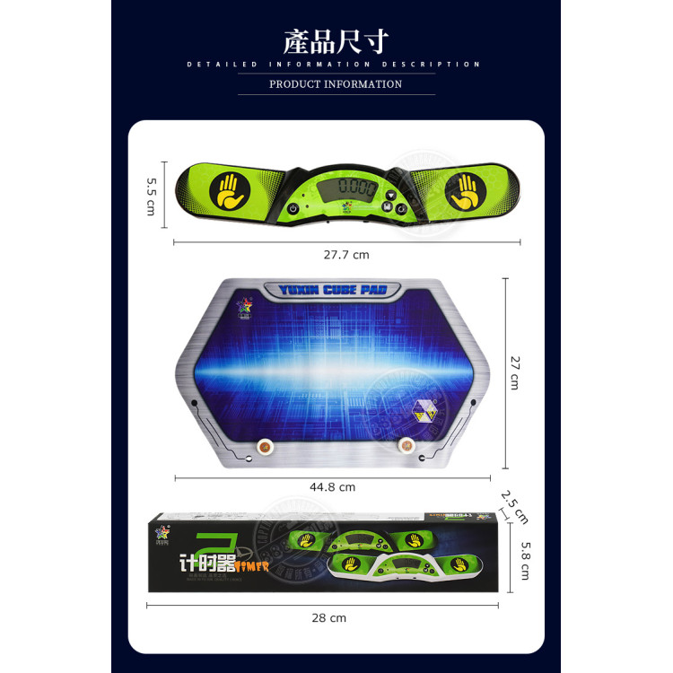 奇藝魔方比賽專用桌墊+計時器(可接外顯功能)