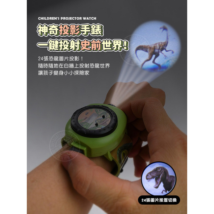 恐龍幻燈片投影電子手錶(24張恐龍幻燈片/附電池)(278926)