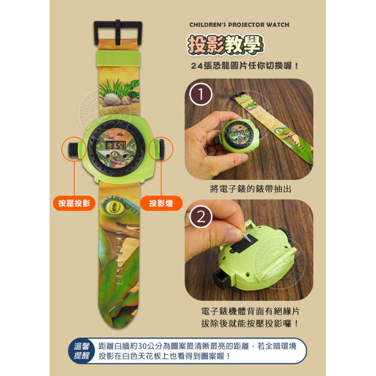 恐龍幻燈片投影電子手錶(24張恐龍幻燈片/附電池)(278926)