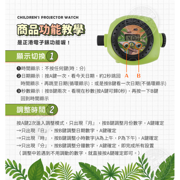 恐龍幻燈片投影電子手錶(24張恐龍幻燈片/附電池)(278926)