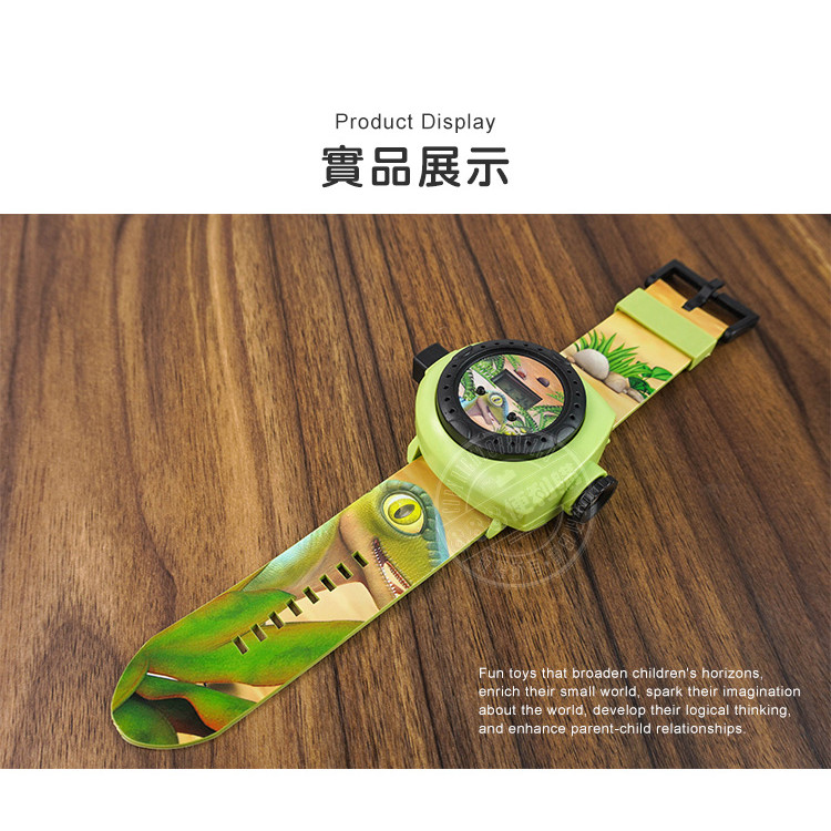 恐龍幻燈片投影電子手錶(24張恐龍幻燈片/附電池)(278926)