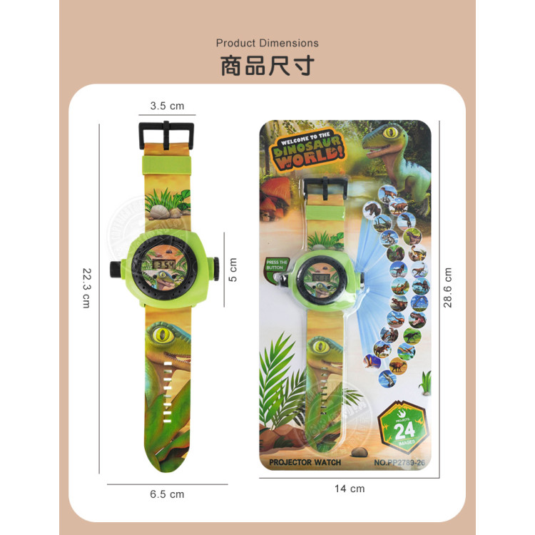 恐龍幻燈片投影電子手錶(24張恐龍幻燈片/附電池)(278926)