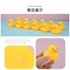 12入黃色小鴨洗澡玩具啾啾(安全漆ST607)
