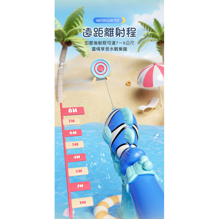 43公分小丑魚造型加壓中型水槍 (無法超商取貨)