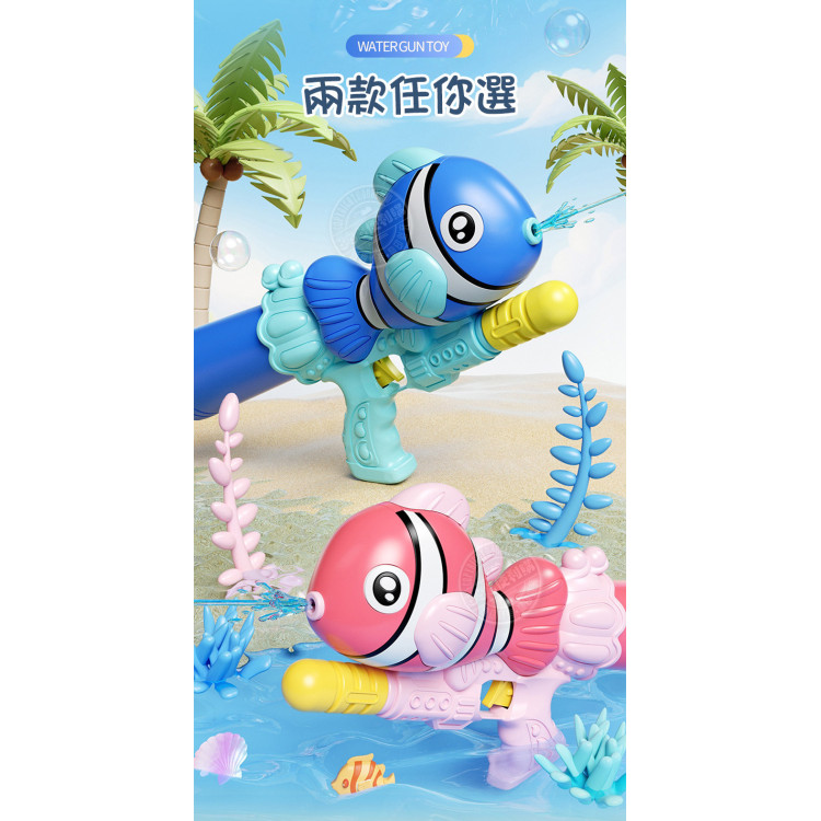 43公分小丑魚造型加壓中型水槍 (無法超商取貨)