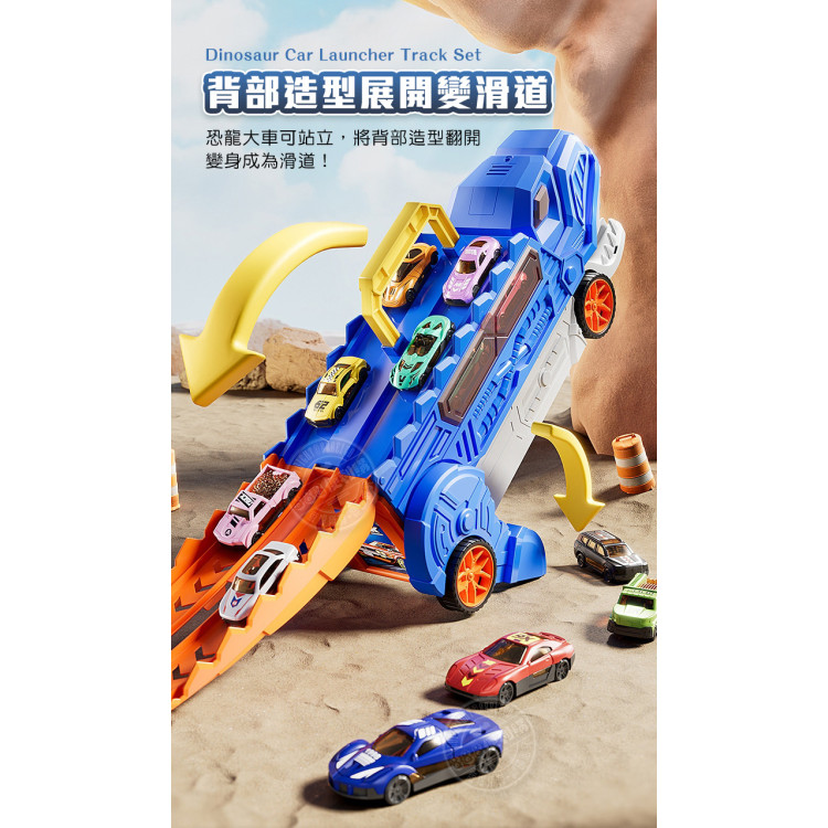 8804恐龍造型360度軌道特技飛車(燈光音效+彈射競速+2變形+手提收納) (無法超商取貨)