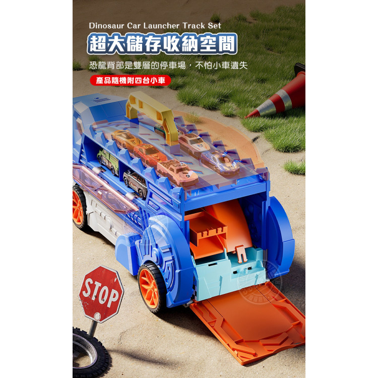 8804恐龍造型360度軌道特技飛車(燈光音效+彈射競速+2變形+手提收納) (無法超商取貨)