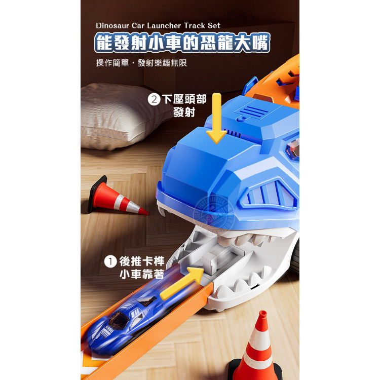 8804恐龍造型360度軌道特技飛車(燈光音效+彈射競速+2變形+手提收納) (無法超商取貨)