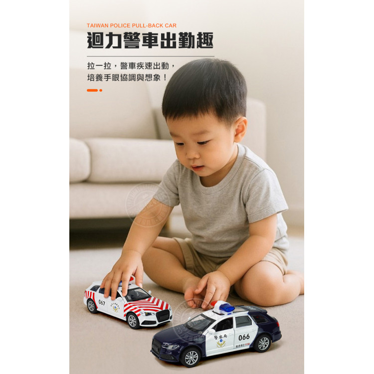 1:32 合金台灣警車模型(110/國道)(聲光迴力車門可開)(ST/9666/9667)