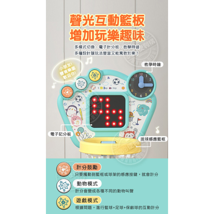 高級幼兒5合1室內球類運動架(電子計分板)(保齡球/棒球/足球/籃球/高爾夫球)(1908) (無法超商取貨)