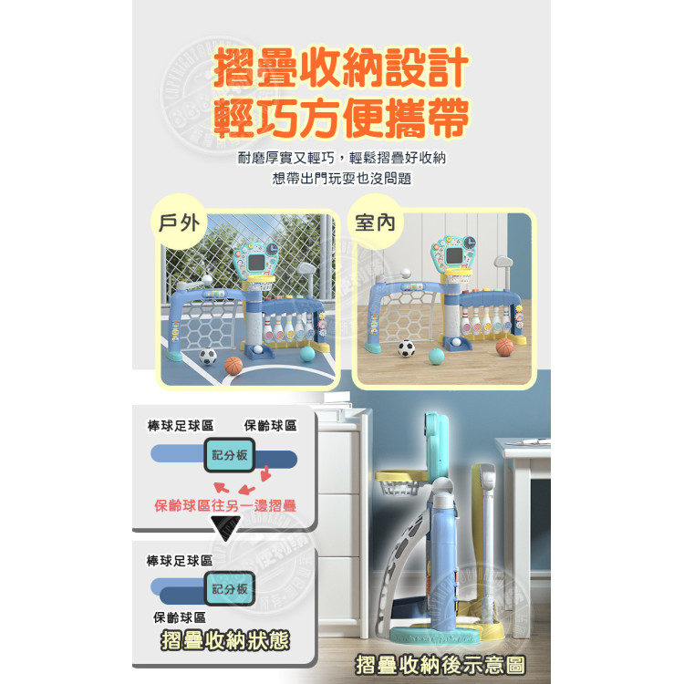 高級幼兒5合1室內球類運動架(電子計分板)(保齡球/棒球/足球/籃球/高爾夫球)(1908) (無法超商取貨)