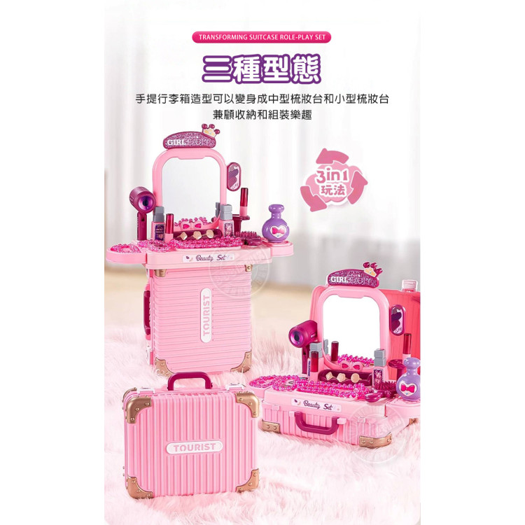 8303手提行李箱兒童梳妝組(收納方便)(008303)