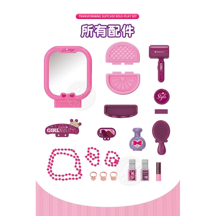 8303手提行李箱兒童梳妝組(收納方便)(008303)