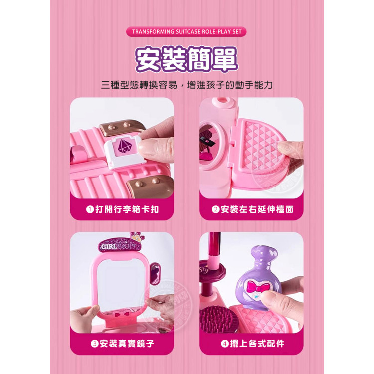 8303手提行李箱兒童梳妝組(收納方便)(008303)