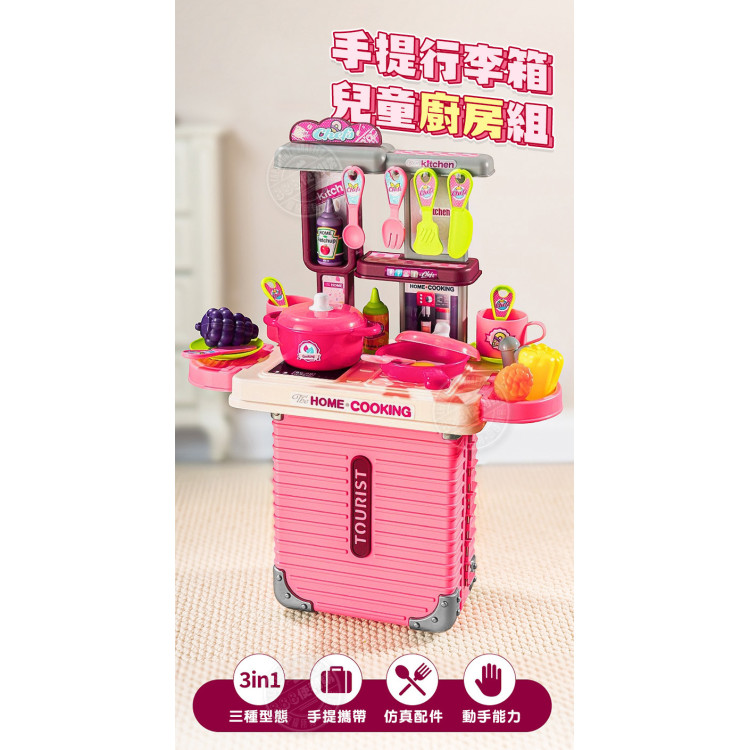 8301手提行李箱兒童廚房組(收納方便)(008301)
