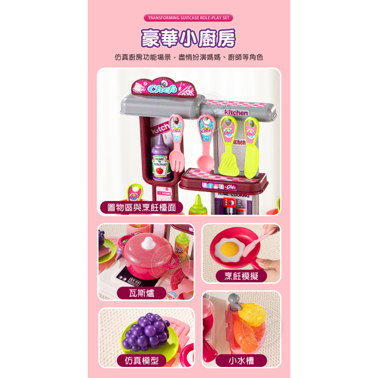 8301手提行李箱兒童廚房組(收納方便)(008301)