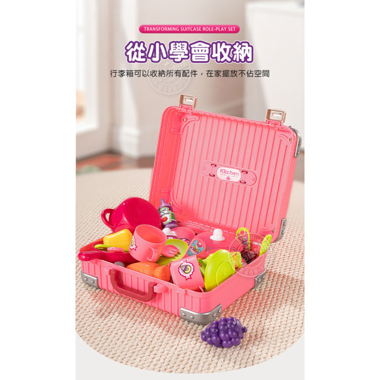 8301手提行李箱兒童廚房組(收納方便)(008301)