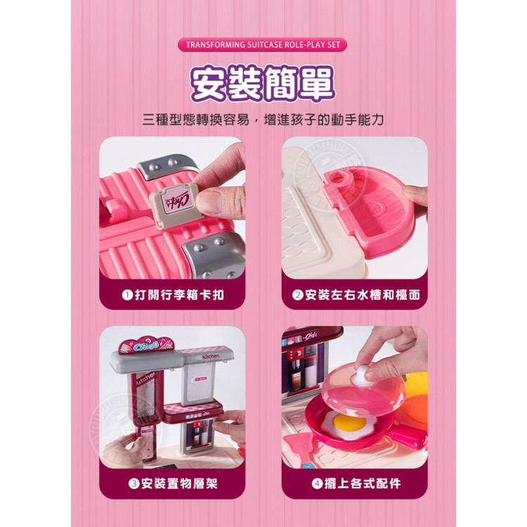 8301手提行李箱兒童廚房組(收納方便)(008301)