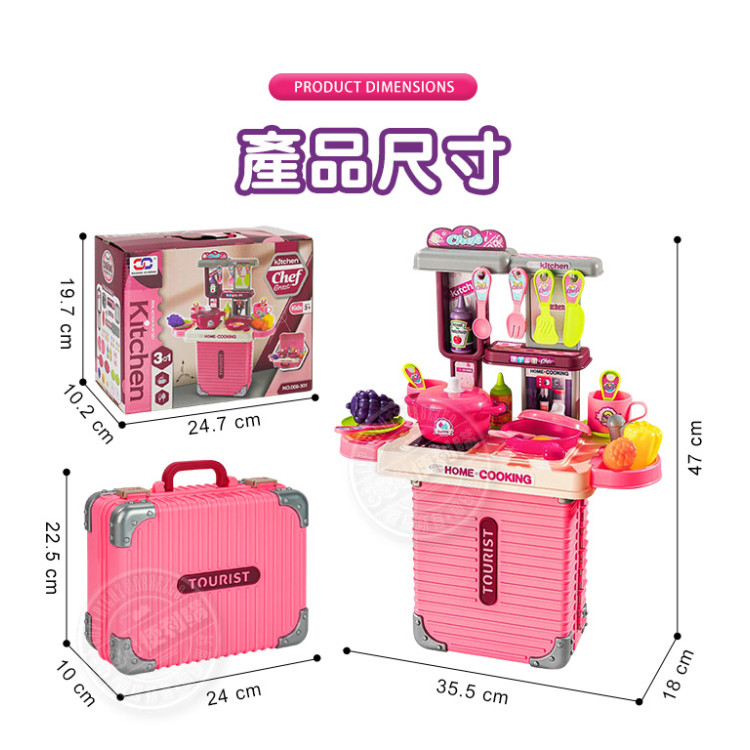 8301手提行李箱兒童廚房組(收納方便)(008301)