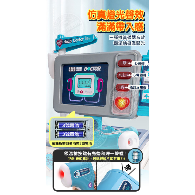 8205仿真醫療護理工作台手推車醫生組家家酒(耳溫槍+點滴架+X光片+角色扮演+模擬音效)(008205) (無法超商取貨)