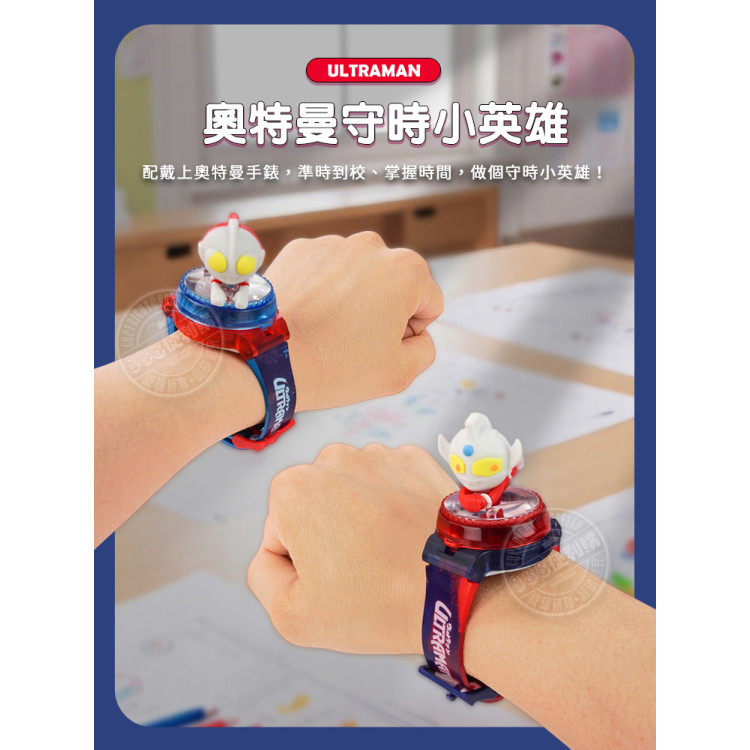 奧特曼旋轉公仔電子手錶(授權/附電池)(2225)