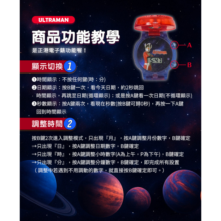 奧特曼旋轉公仔電子手錶(授權/附電池)(2225)