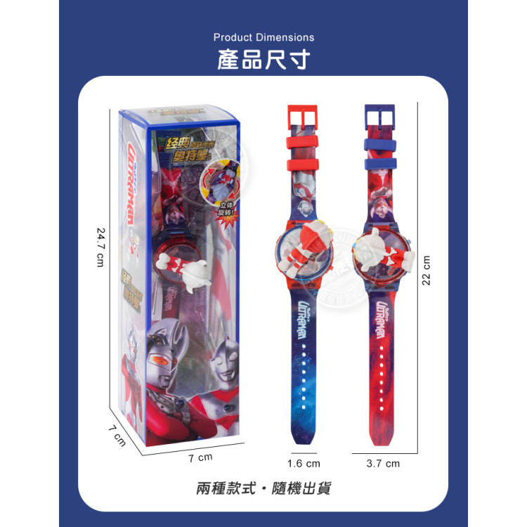 奧特曼旋轉公仔電子手錶(授權/附電池)(2225)